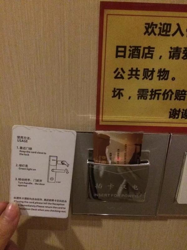 酒店插卡取电的卡槽,任何卡片都可以用来取电,不仅仅是房卡