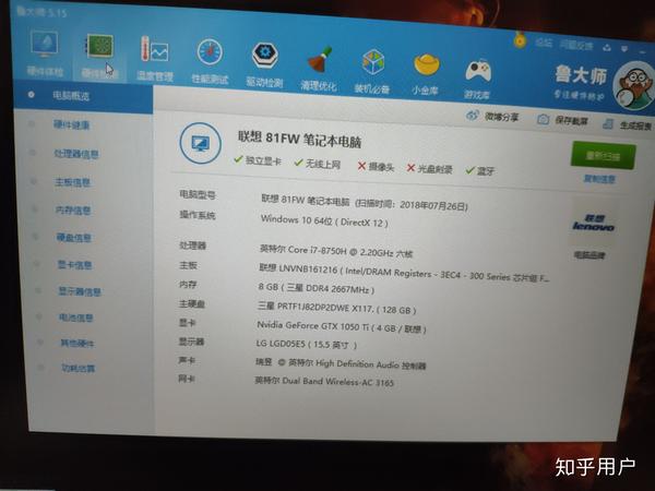 为什么刚刚买的联想拯救者y7000跑分奇低?