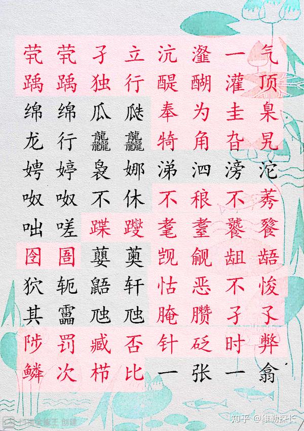 这首歌以"生僻字"为题,罗列了许多看起来眼生的汉字词语,但是,在我