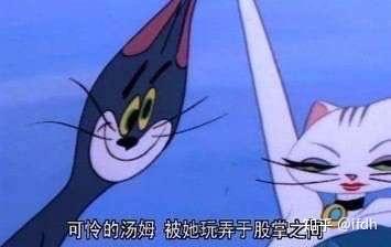 你有哪些珍藏的猫和老鼠表情图?