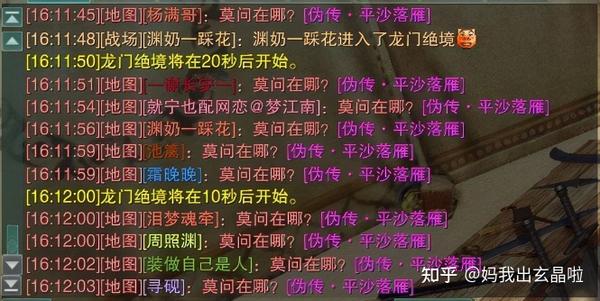 剑网三:霸刀莫问被针对!吃鸡新玩法实装带来的改变,令人意外