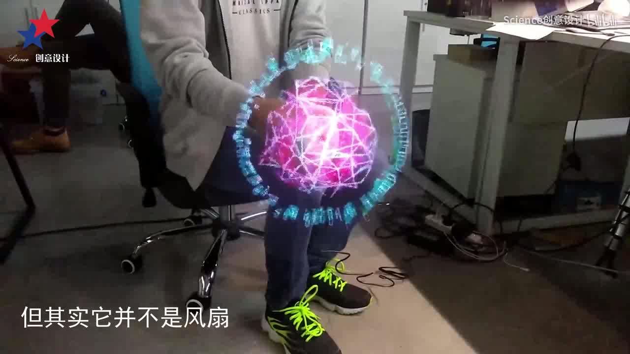 中国神奇发明"电风扇"屏,能实现全息3d投影