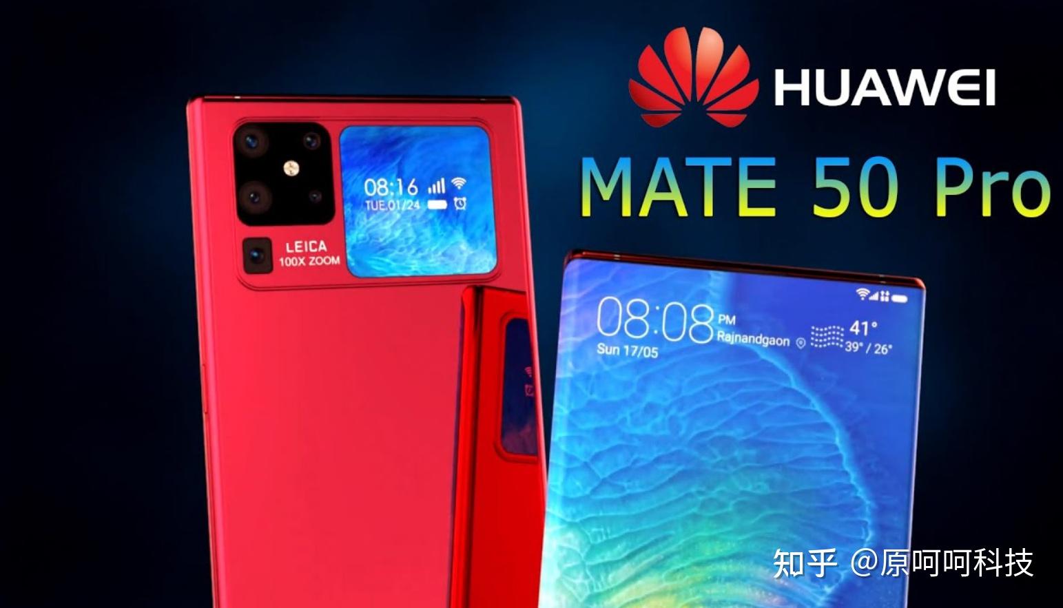 围观华为mate50pro再爆料镜头再度升级电量竟高达7000毫安