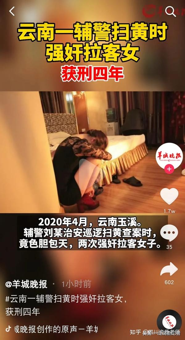 云南玉溪,辅警扫黄两次强奸拉客女被判刑!背景:2020年