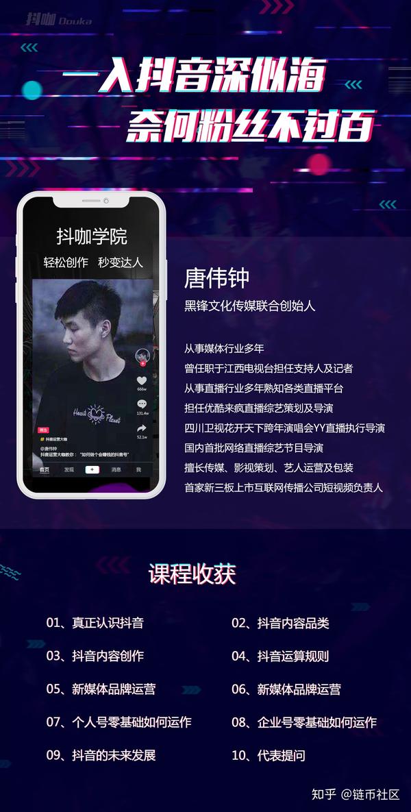 寻找下一个抖音网红
