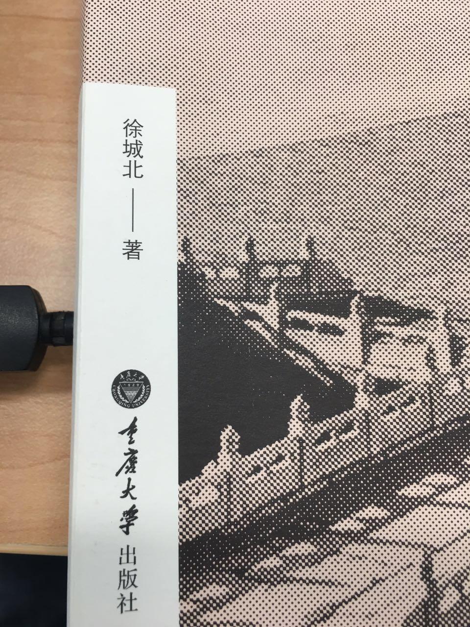 作者名叫"徐城北",我特想知道他长得有多帅? 我"邹城南"不服!