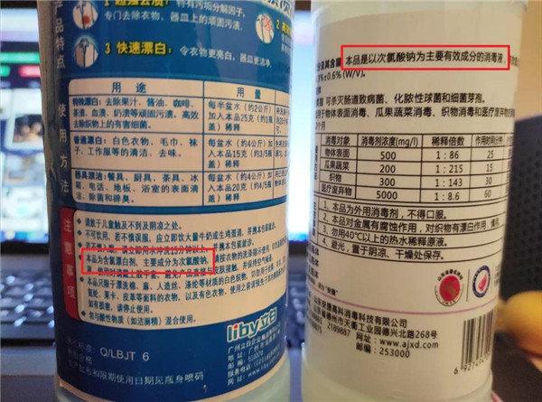 (左)漂白剂,(右)84消毒液主要成分都是:次氯酸钠