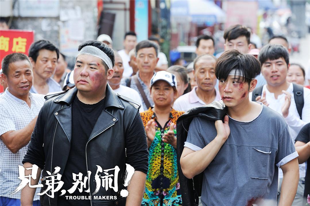 《兄弟,别闹》浪子回头金不换,搞笑还得亲兄弟