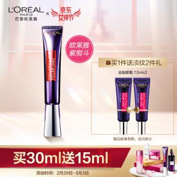 欧莱雅(loreal)复颜玻尿酸水光充盈全脸淡纹眼霜30ml