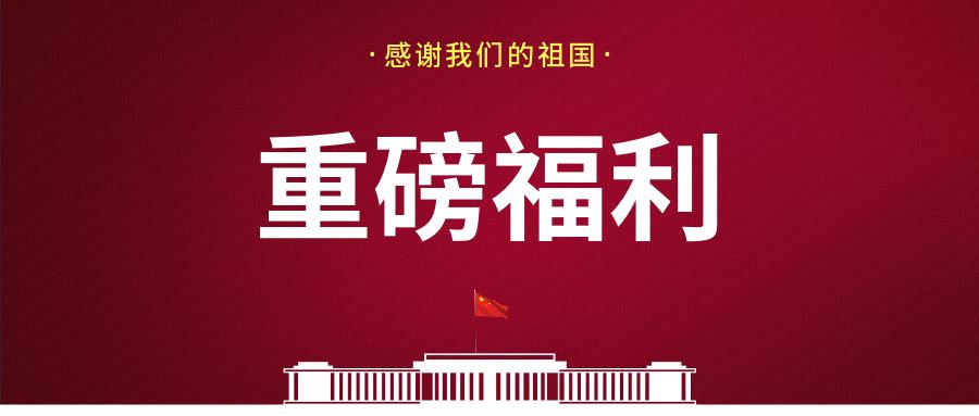 重磅福利6月底前社保免交公积金缓交