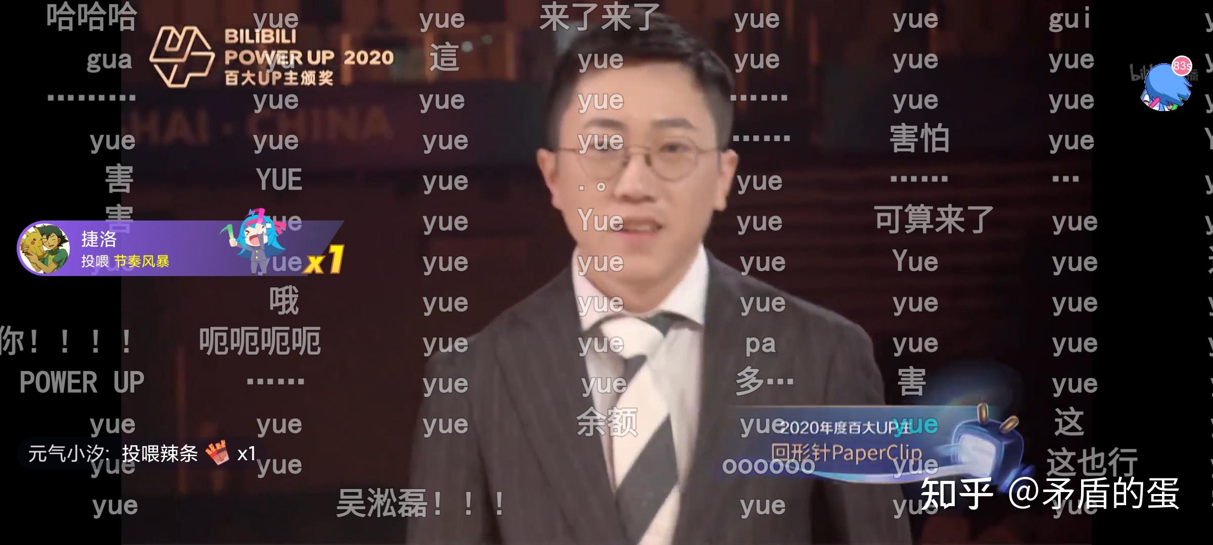 如何评价哔哩哔哩2020年百大up主颁奖晚会