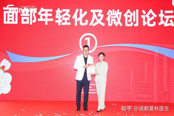 学术会议丨夏秋医生受邀出席2021非公整美中整协线技术学术年会
