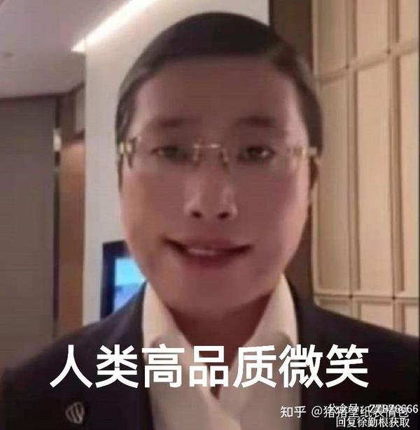 人类高质量男性表情包丨许勤根表情包丨抖音人类高质量男性什么梗