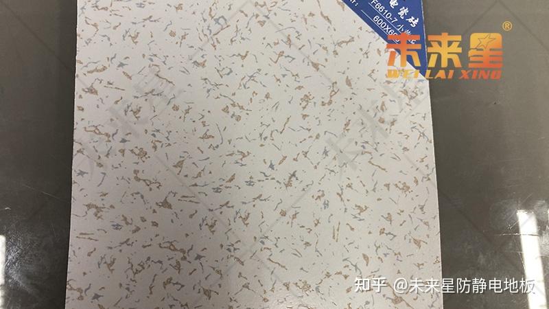 这两天未来星防静电地板厂家定制的,西安矿山路路通大楼改造小黄花