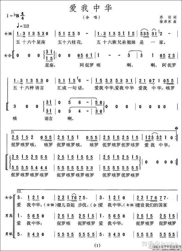 《爱我中华》的歌词,大家都记得是56个民族,而实际上歌词是56个星座