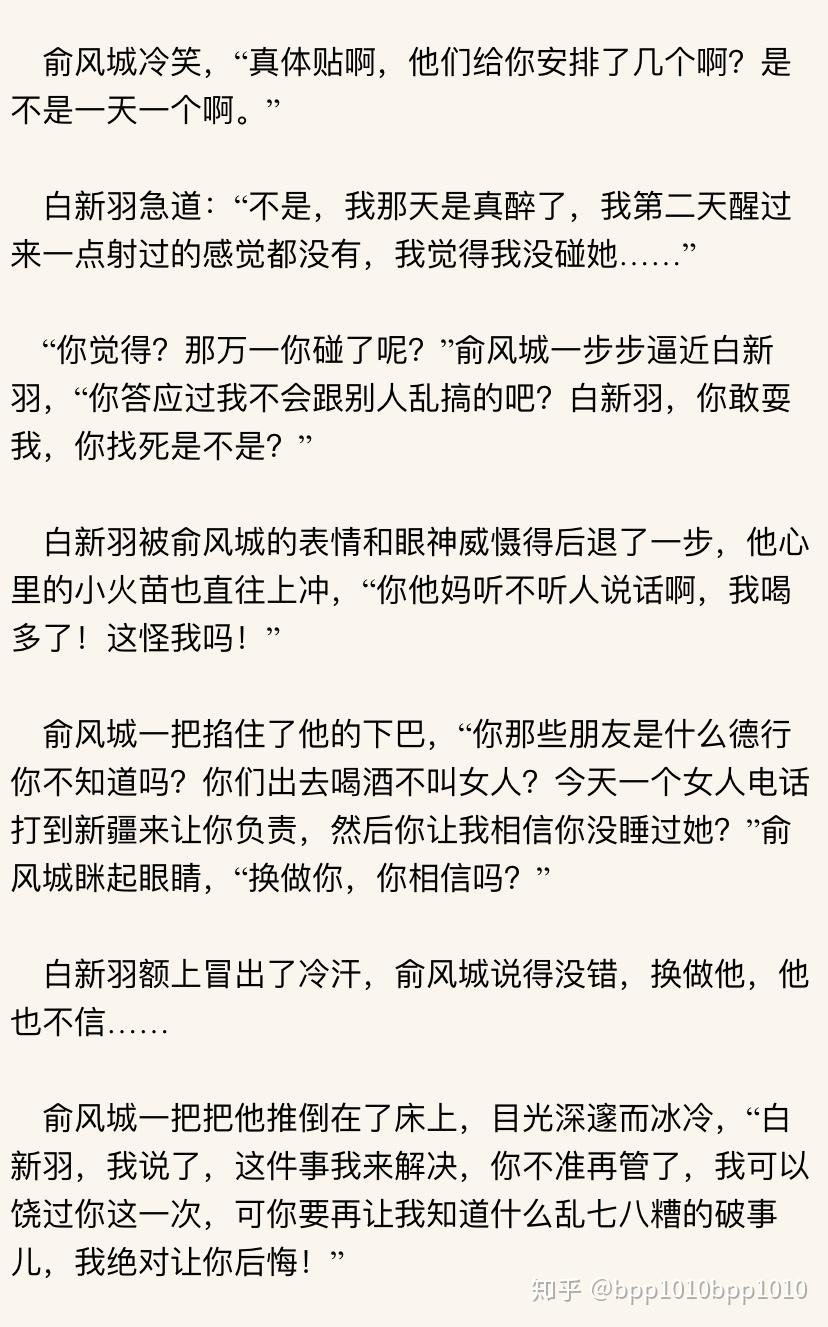 如何评价水千丞的小说小白杨