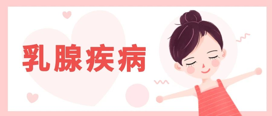 乳腺疾病医生说没事买保险有影响吗