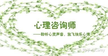 心理咨询是什么?