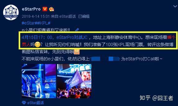 真正让粉丝愤怒的是estar官方偷了厂长的梗和超话