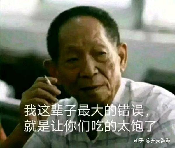 别说了,都怪袁隆平.