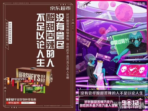 让外星人来卖货?京东沙雕广告又又又来了!