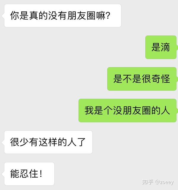 是我是我,一条朋友圈都没有!