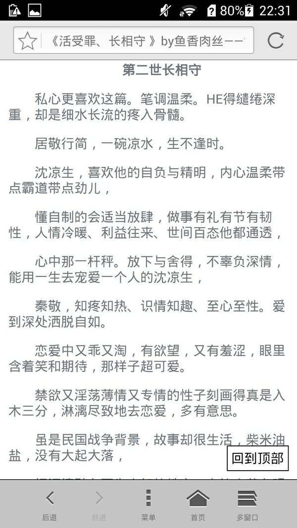 这是我在菠萝笔记上找的文评,这是我看过最好的文评.看完后感慨很深.