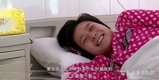 她说:"要生孩子上手术台有什么好紧张的,又不是第一胎."