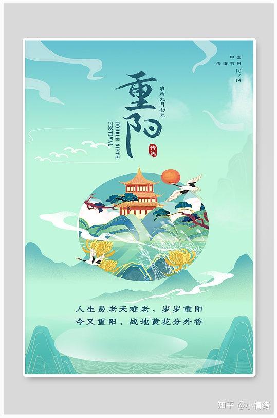 手绘插画重阳节海报展架图片来源:众图网这一次,重阳节海报让