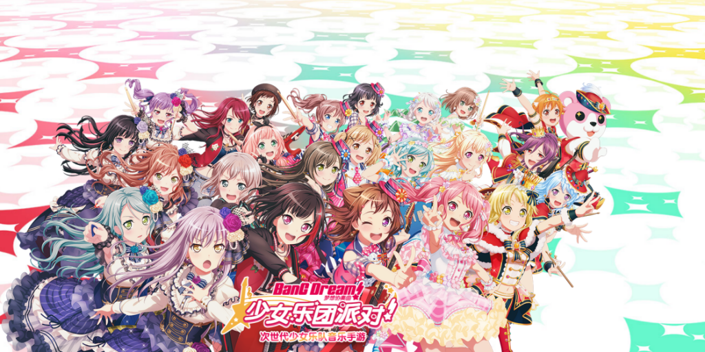 就在近期,《bang dream! 少女乐队派对!》(下文简称为《bang dream!