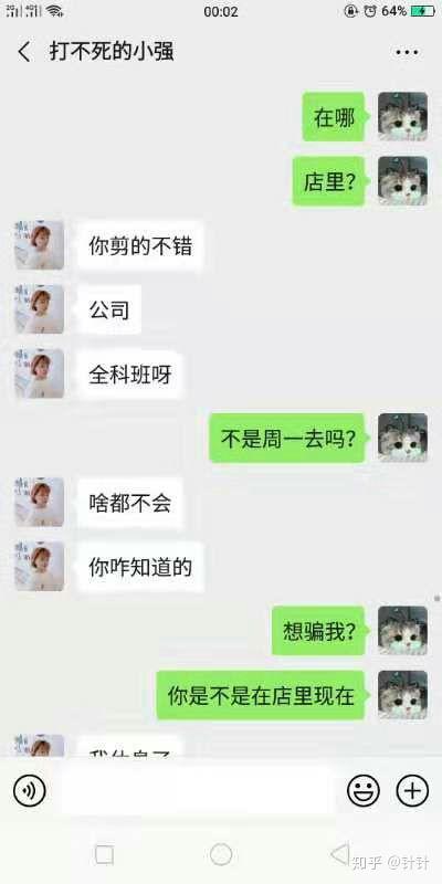 继续更新渣女与有妇之夫渣男的聊天事件