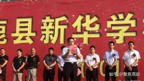 网曝邢台市巨鹿新华学校新校区涉嫌无证办学多年教育局默许