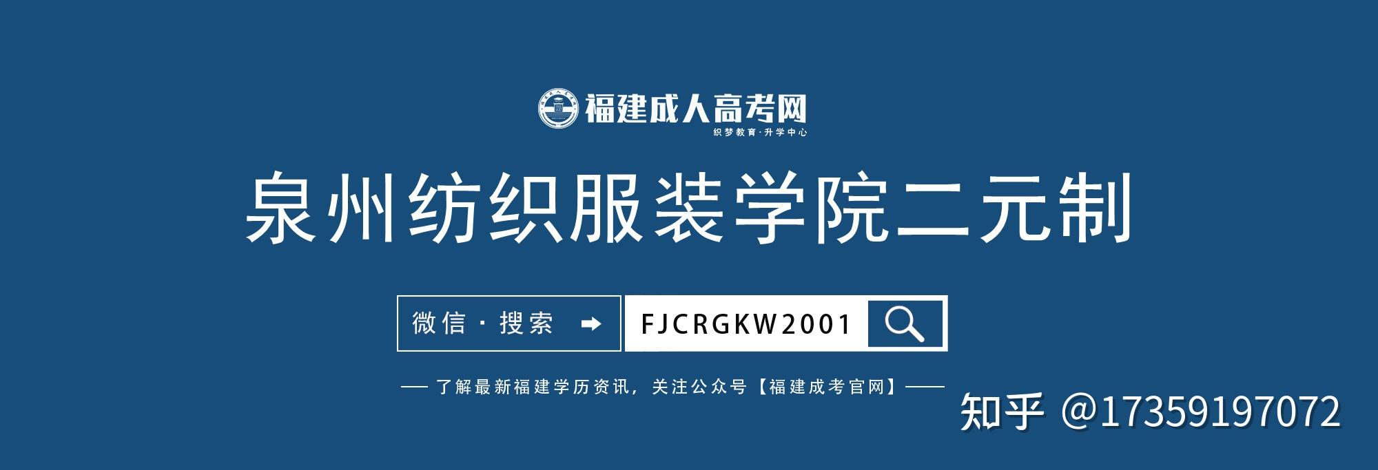 也是福建省唯一一所以"纺织服装"命名的高职院校