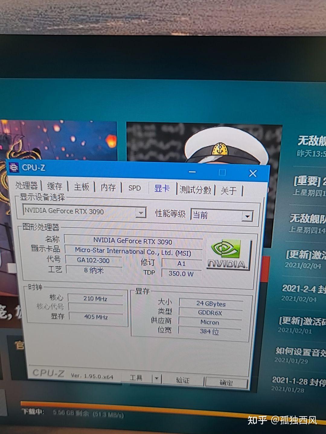 我新装的5950xcpu全核心超频到了46g