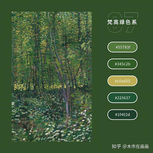 配色‖梵高最钟爱的绿色 永远的清新