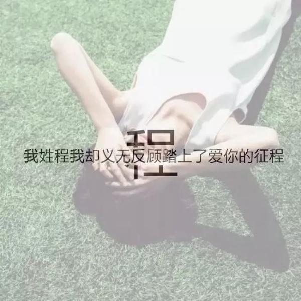 头像:微信半透明姓氏头像