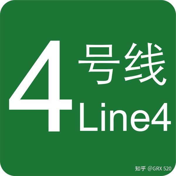 6号线南延线:标志色粉紫色 起点站梅林路站 终点站咸沽水西站 里程14.