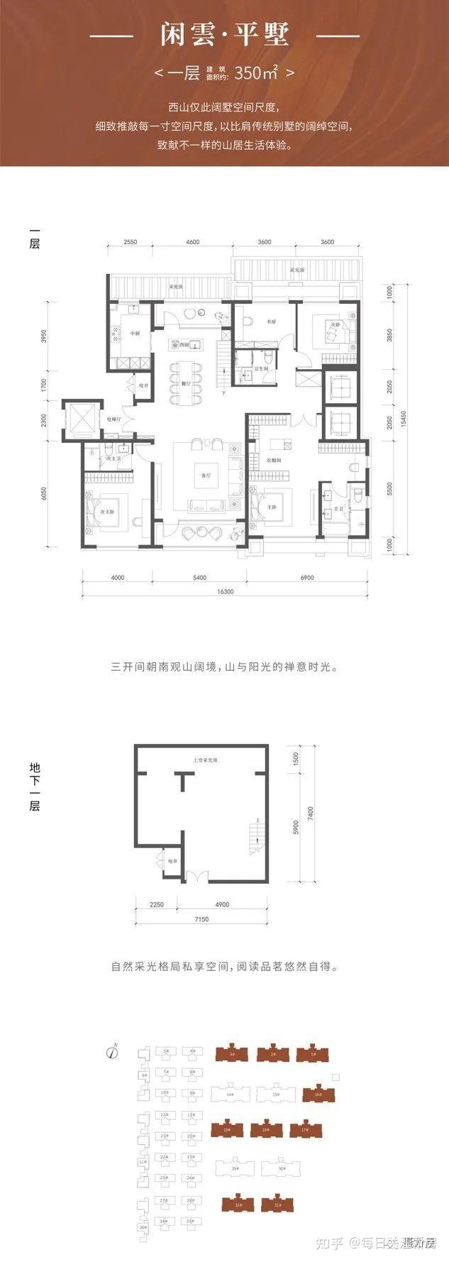 远洋源山春秋丨西山八大处脚下的低密墅居