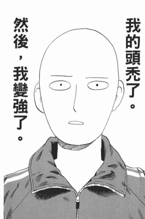 如何评价《一拳超人》这部漫画?