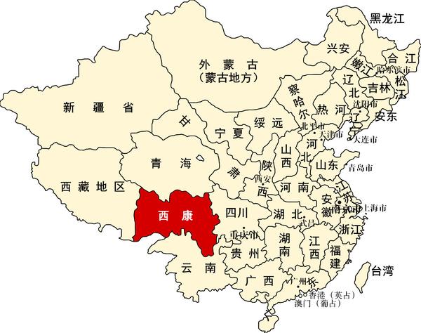 西康省(民国35年,1946年)