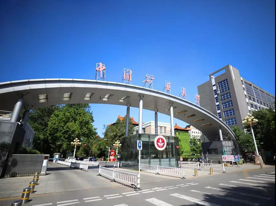 (广东科技学院&东莞华科教育)的黄老师向大家介绍中国矿业大学(北京)