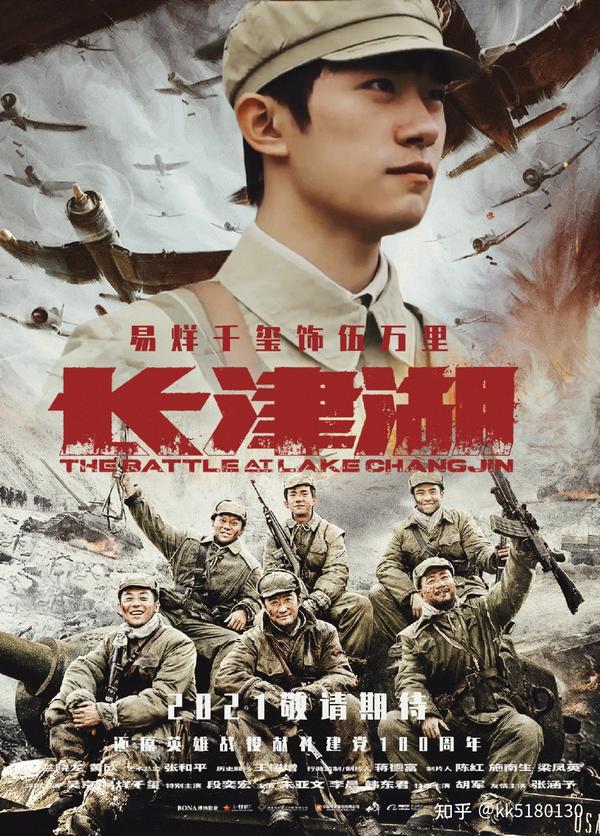 片名:长津湖 类型:剧情,历史,战争 主演:吴京,易烊千玺,张涵予,郑恺