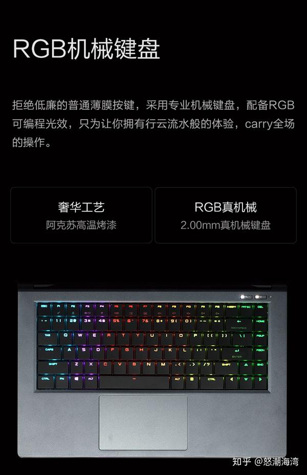 0mm键程的rgb背光机械键盘,方向键标准尺寸,没有小键盘,也没有多余的