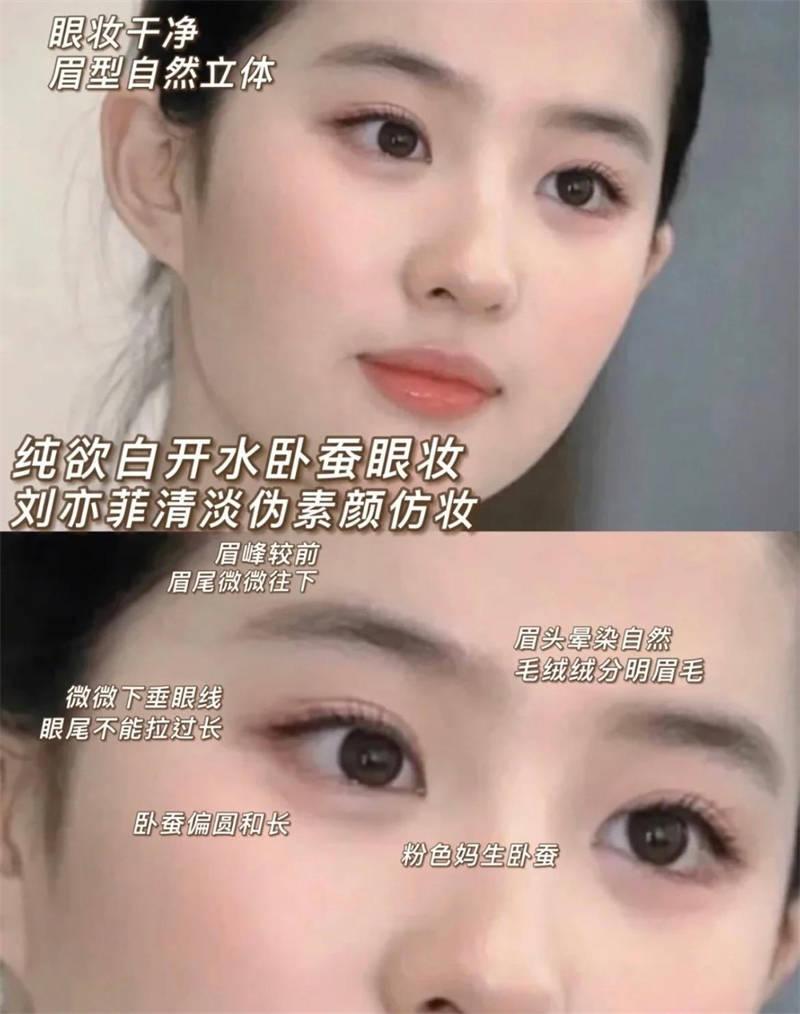 别再尬吹四千年了刘亦菲才是纯欲风少女的鼻祖 知乎