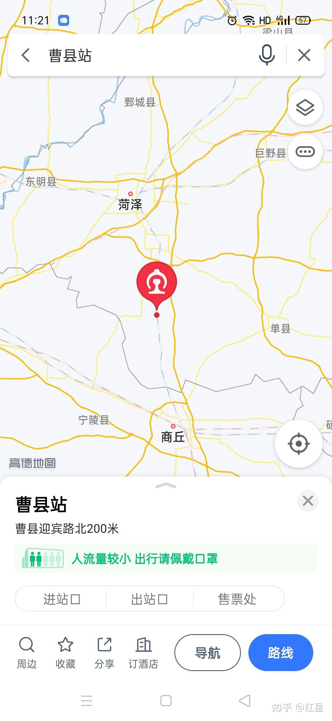 请问我学生票写的是诸城到菏泽可以买诸城到曹县的学生票吗