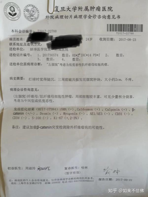 肿瘤,肿块和囊肿有什么不同?
