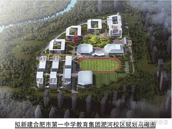 1,合肥一中淝河校区近日,合肥市自然资源和规划局发布了合肥一中淝河