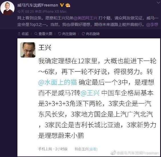 美团王兴的"3 3 3 3"论,理想威马谁是最后的入围者