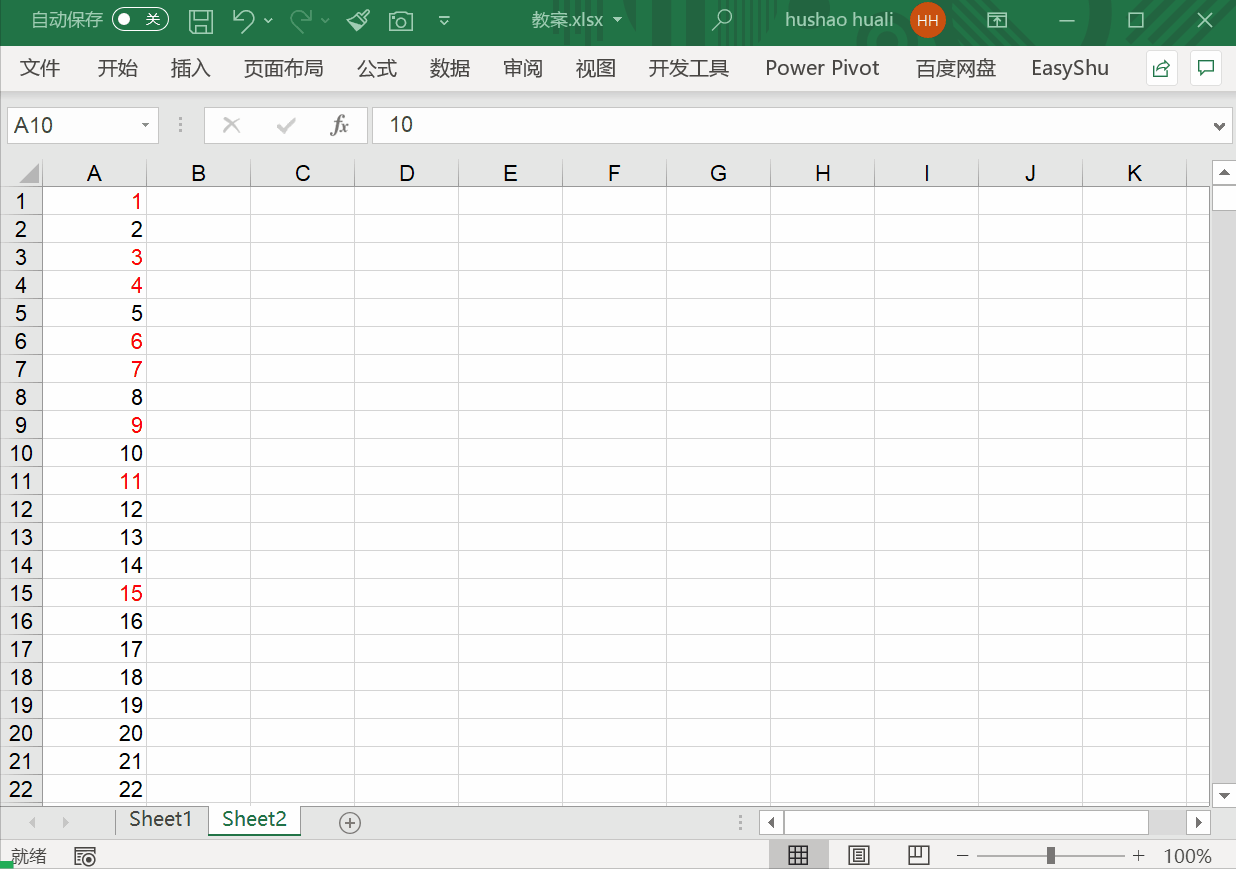双击单元格边框:边界快速跳转