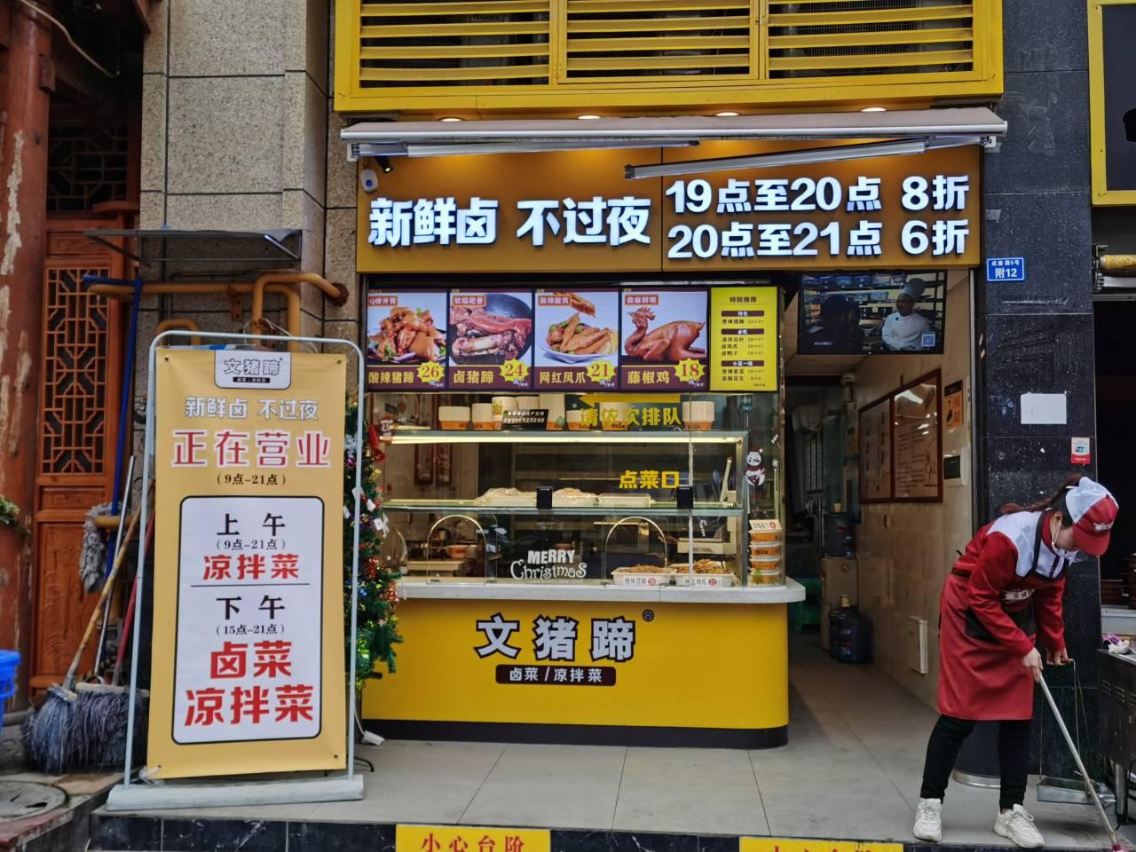 创业怎么开好一家卤菜店记住这5点小白也能开出大师店